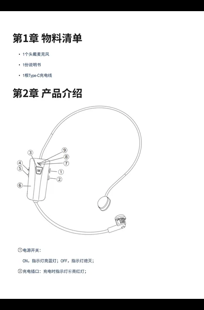TP-LINK TL-WMIC310H V1.0